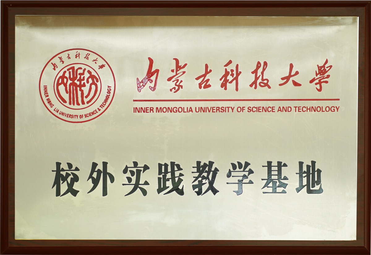 校外實踐教學(xué)基地